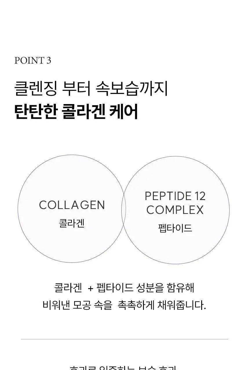 [깎아쓰는클밤/모공피지순삭] 아로셀 슈퍼 콜라겐 멜팅 클렌징밤 100g 상세페이지 19